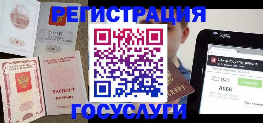 прописка в Протвино